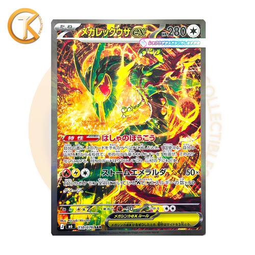 Pokemon card mega rayquaza - pokemon, ex