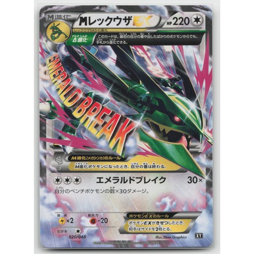 Mega rayquaza extra - rayquaza,