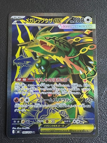 Pokemon mega rayquaza ex sr - pokemon,