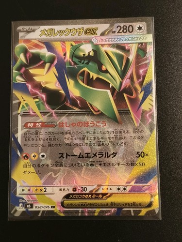 Mega rayquaza storm - mega,