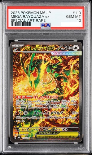 Psa mega rayquaza - psa,