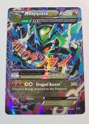 Rayquaza 108 holo - ex, 61/108