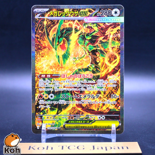 Mega rayquaza sar 110 076 - mega,
