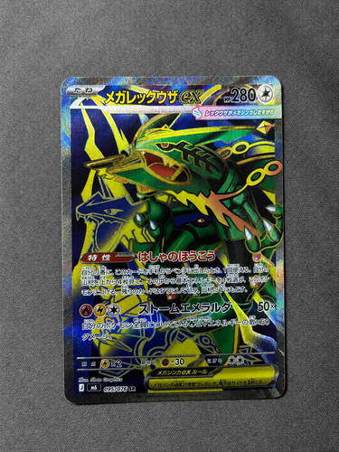 Pokemon tcg giapponese 2026 - pokemon,