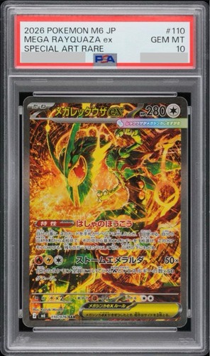 Psa mega rayquaza sar - psa, 10