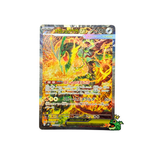 2026 pokemon mega - rayquaza, ex