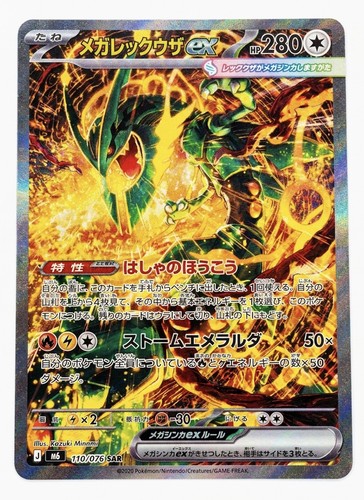 Pokemon mega rayquaza - pokemon,
