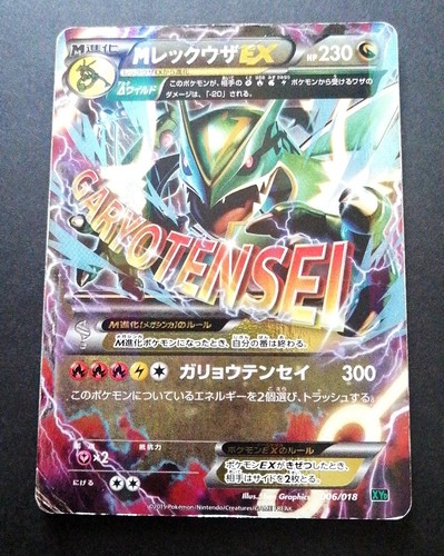Rayquaza 006 018 mega - 006/018,