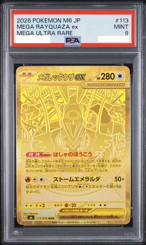 Psa mega rayquaza mur - mega,