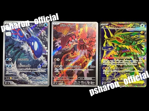Pokemon japanese card kyogre - japanese,