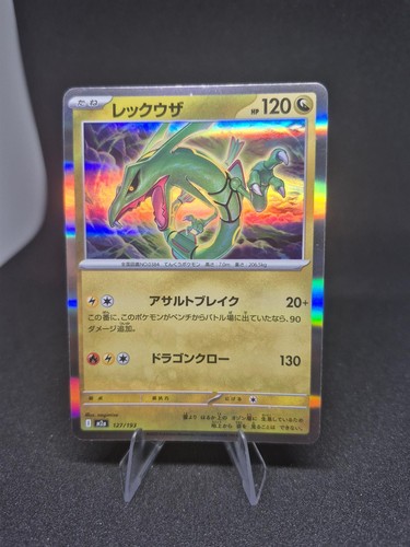 Rayquaza 127 193 holo - rayquaza,