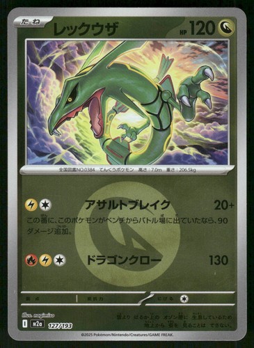2025 lightly played pokemon - lightly,