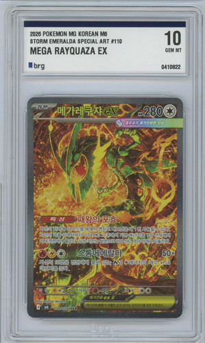 Mega rayquaza sar 110 - sar, 110/076