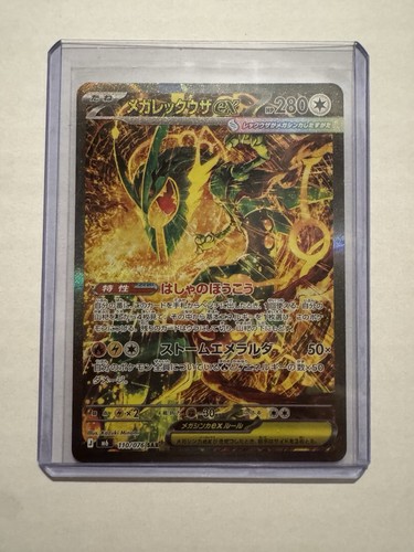 Mega rayquaza sar 110 076 - rayquaza,