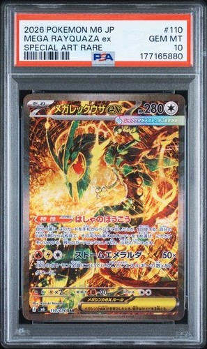 Mega rayquaza 110 carta - rayquaza,
