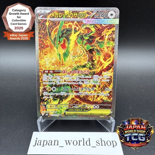Mega rayquaza sar - rayquaza,