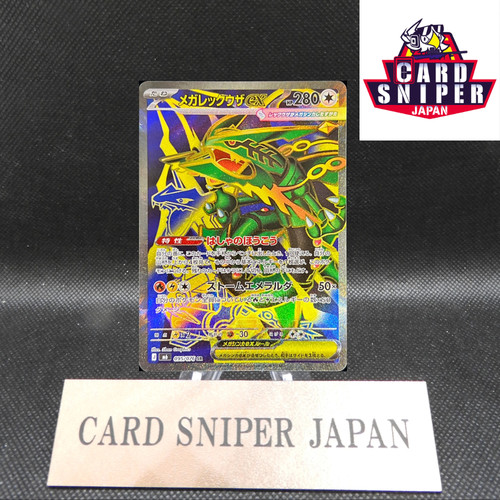 Mega rayquaza 095 - mega, ex