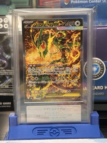 Ars mega rayquaza ex - 10],