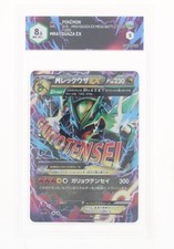 Pokémon - MRayquaza EX