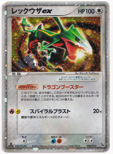 Pokemon tcg rayquaza - tcg,