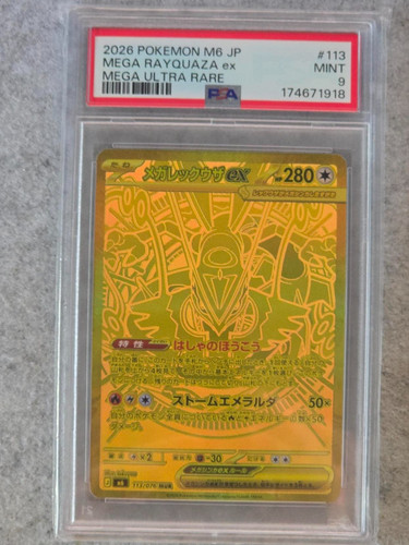 Mega rayquaza 113 076 m6 - mega, ex