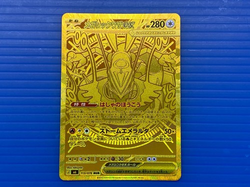 Mega rayquaza 113 076 - ex, mur
