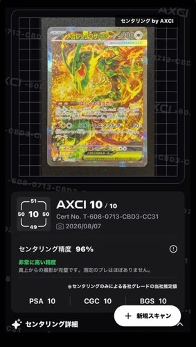 Mega rayquaza sar - mega,