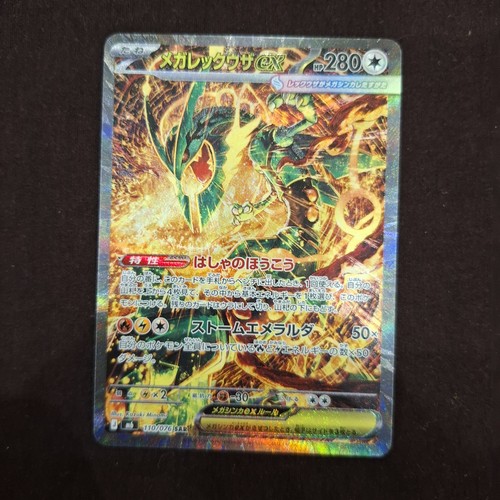 Pokémon mega rayquaza sar - mega,