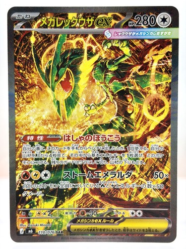 Carta pokemon mega - carta, ex