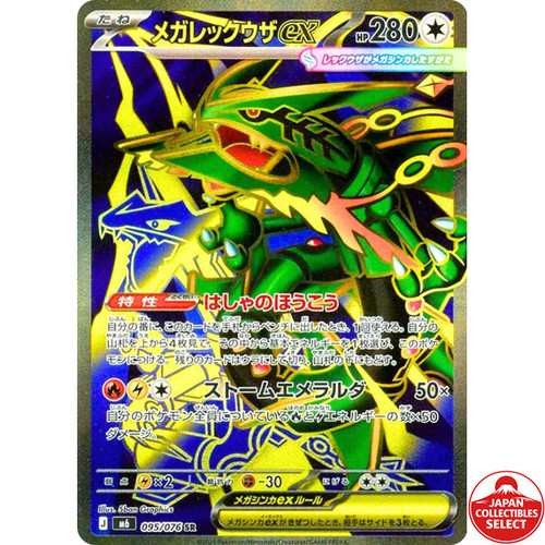 Carta pokemon mega rayquaza - pokemon,