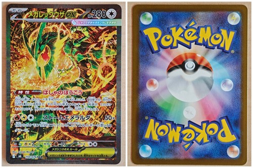 Mega rayquaza sar 110 076 - rayquaza,