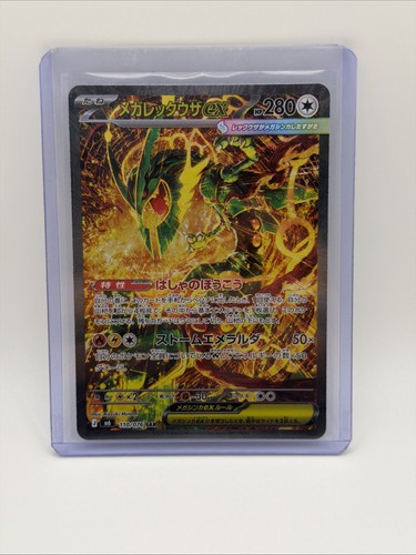 Pokemon mega rayquaza - pokemon, ex