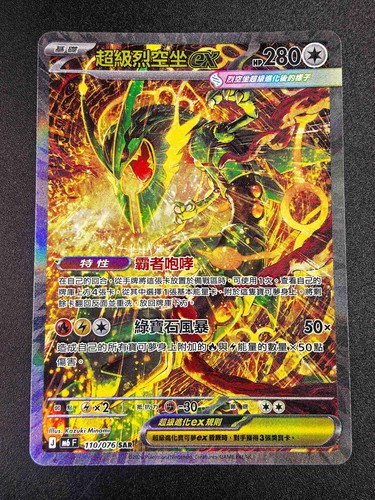 Carta pokemon mega - carta,