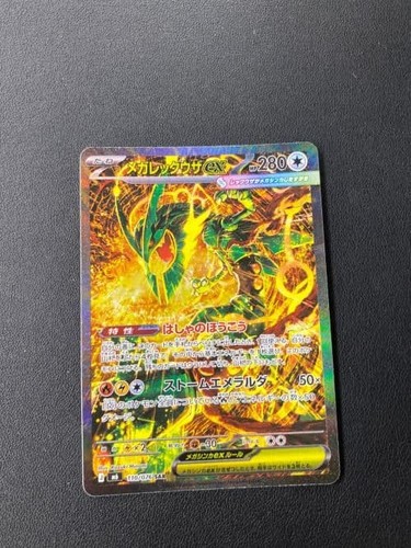 Mega rayquaza sar - mega, ex