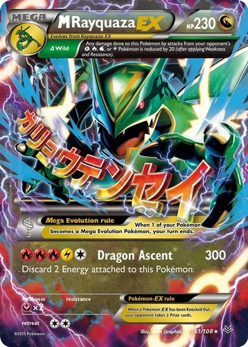 Mega rayquaza 108 - rayquaza,