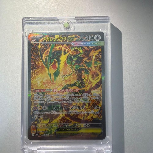 Mega rayquaza sar - ex,