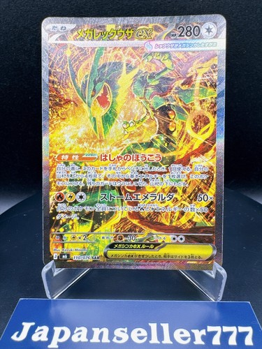 Mega rayquaza sar 110 - mega, 110/076