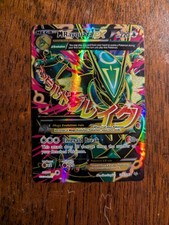 Mega Rayquaza EX 105/108 XY