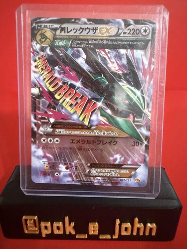Mega rayquaza 097 - rayquaza, 097/131