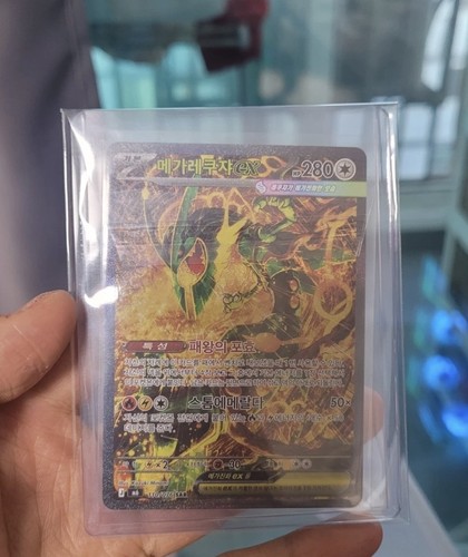 Mega rayquaza sar - mega,