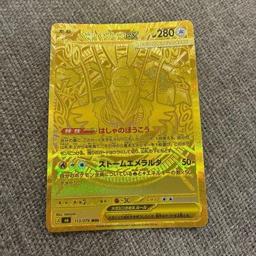 Mega rayquaza 113 076 - mega,