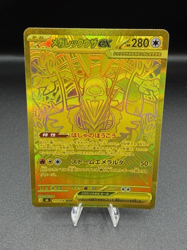 Mega rayquaza 113 076 m6 - rayquaza, 113/076