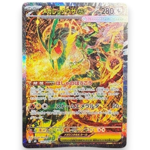 Carta pokemon mega rayquaza - pokemon, ex