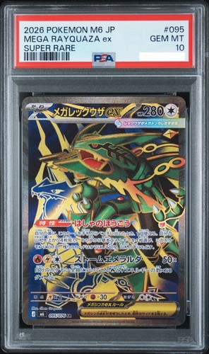 Psa mega rayquaza - psa, 10