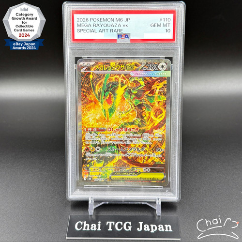 Psa mega rayquaza sar - mega,
