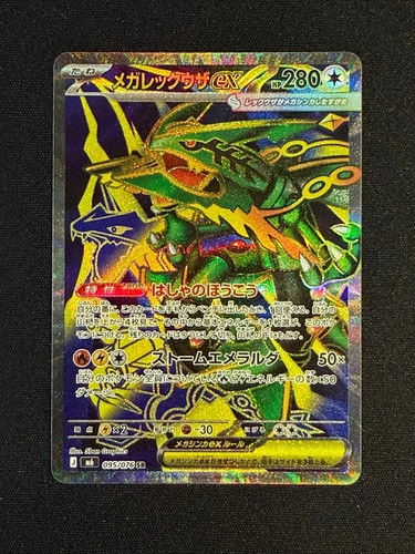 Pokemon tcg tempesta - pokemon,