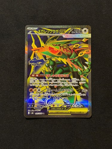 Pokemon mega rayquaza ex sr - pokemon,