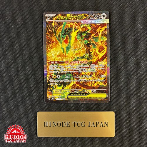 Mega rayquaza sar 110 076 - mega, 110/076