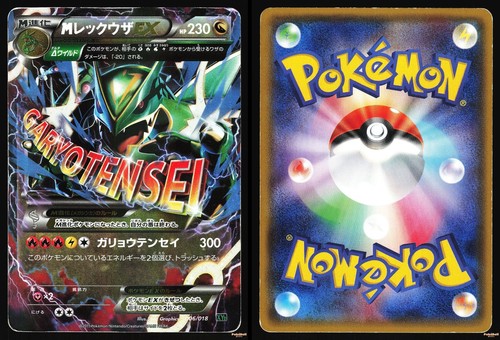 Rayquaza 006 018 - -,