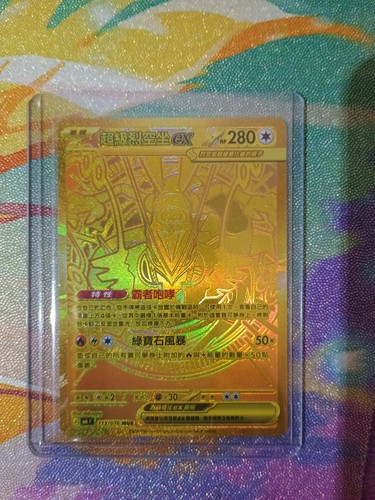 Mega rayquaza mur 113 - mega, 113/076